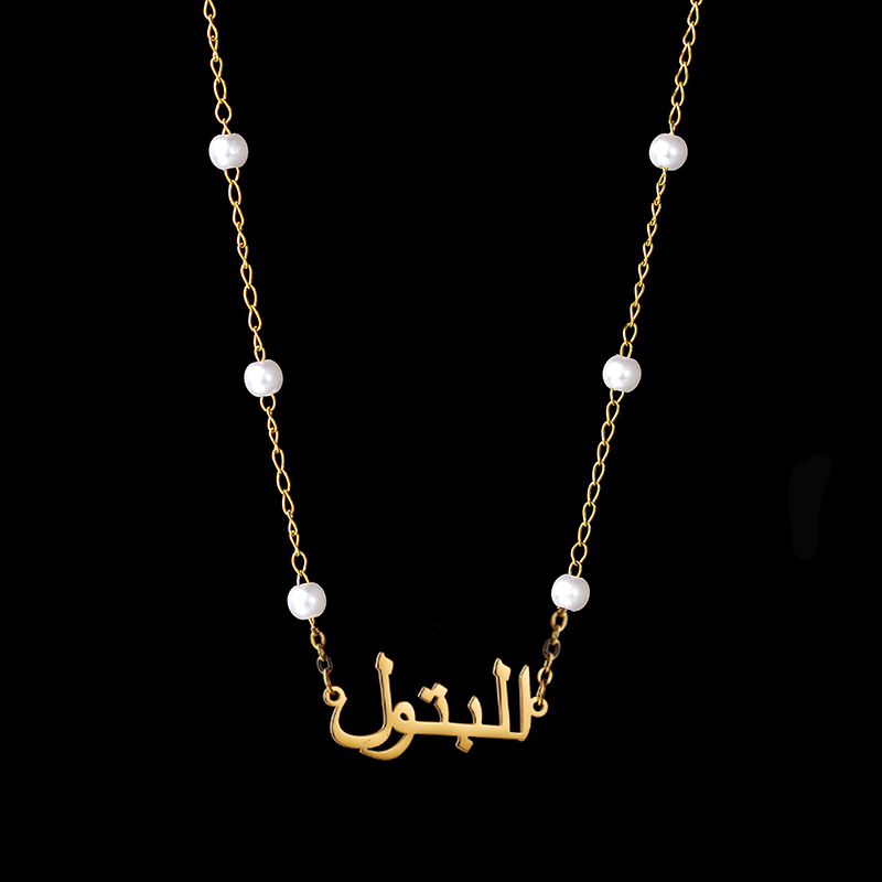 Goxijite 여성용 맞춤형 아랍어 이름 목걸이, 스 - Pearl Necklace Set 리뷰 및 가격